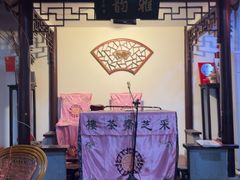 -采芝斋评弹茶馆(观前街店)