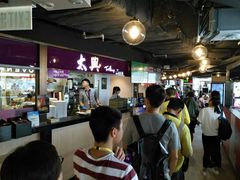 -太兴烧味餐厅(香港机场店)