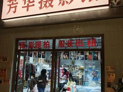 -长沙文和友(海信广场店)