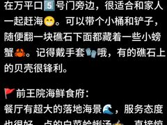 -巧克力渔家.小船海鲜胶东菜(万平口店)