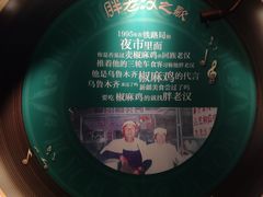 -胖老汉新疆特色椒麻鸡(南门店)