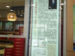 -芦庄子桂顺斋(和平路总店)