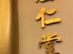 -新加坡宏仁堂御膳厅