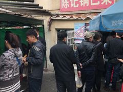 -陈记锅巴菜(五大道店)