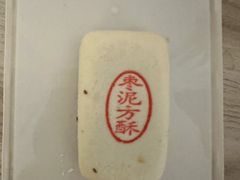 -北京稻香村(第十一店)