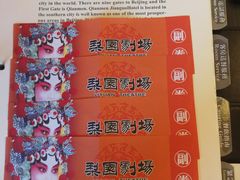 -北京前门建国饭店