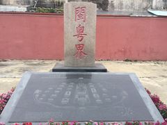 -闽粤南澳总镇府