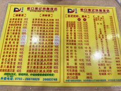 -老字号蛇口德记烧腊饭店·海鲜加工