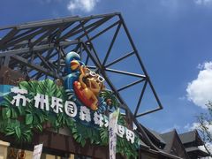 -苏州乐园森林水世界