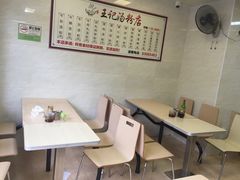 -王记汤粉店(景田店)