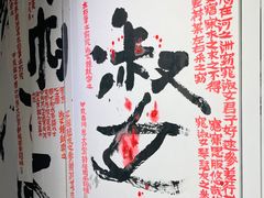 -福田美术馆——新童话主义－周艺文艺术季