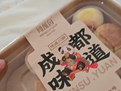 -闻酥园(大慈寺店)