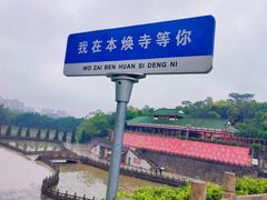 -三水森林公园