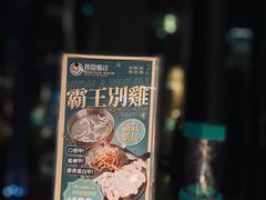 -凤园椰珍·臻品椰子鸡(保利时光里店)