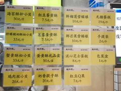 菜单-鲍师傅糕点(海岸城店)
