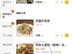 -中原一大碗(湖滨店)