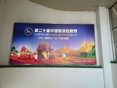 -德宏芒市国际机场