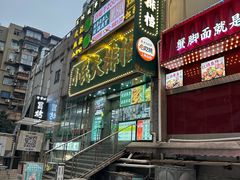 -小民大排档(江汉路店)