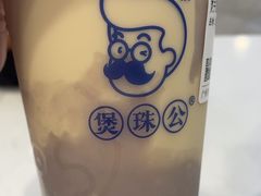 -煲珠公·老红糖珍珠奶茶(百信广场店)