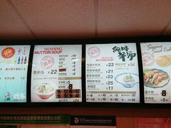 菜单-武圣羊汤·西北面(朝阳门店)