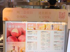 -一只酸奶牛(海珠店)