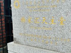 -徐家汇天主堂
