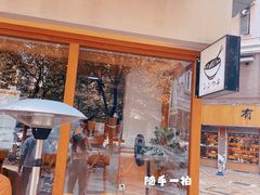 -真打拉面·日式拉面新流派(体育西横街店)