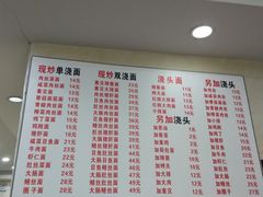 菜单-福海面馆(阳曲店)