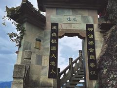 -大慈岩风景区