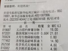 -世纪联华超市(江城店)