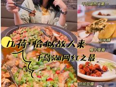 -几荷·恰似故人来(秀水广场店)