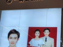 -一墨照相馆·证件照·形象照(世博店)