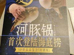 -海底捞火锅(河东万达广场店)