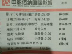 票-中影佰纳国际影城DMAX(花都广百广场店)