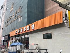 门面-乐清海鲜面馆(服装城店)