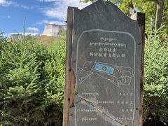 -宗角禄康公园