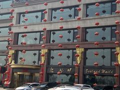 -皇朝海鲜酒店