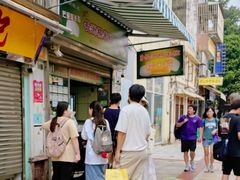 -澳门长洲糯米糍(柯打苏沙街店)