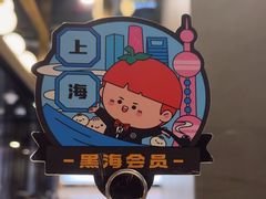 -海底捞火锅(长宁路龙之梦店)