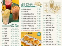 -渔记茶餐厅(渔村店)