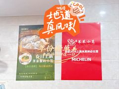 -莱莱小笼·乔艾