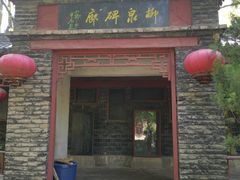-淄博聊斋城景区