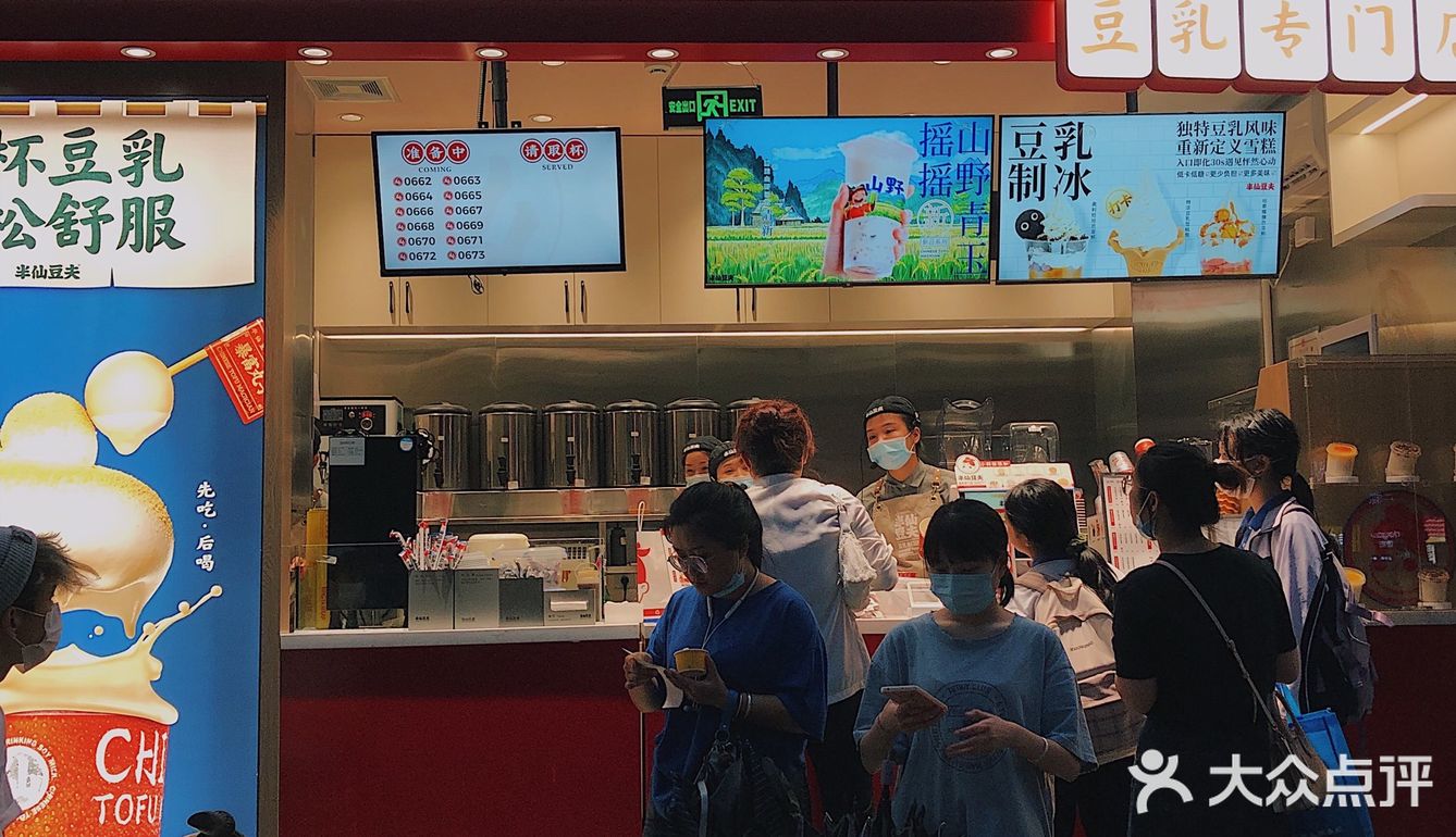 深圳探店｜半仙豆夫杨枝甘露‼️系列大测评🤩