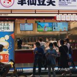 深圳探店｜半仙豆夫杨枝甘露‼️系列大测评🤩