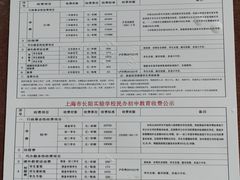 -上海市长阳实验学校