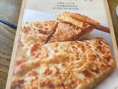 -河沿肉饼Beijing Pie(锡拉胡同店)