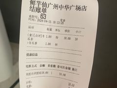 -鲜芋仙(中华广场店)