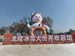 -北陵公园