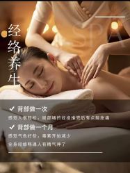 -芳朵美容养生SPA