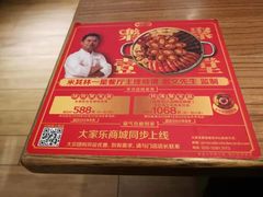 -大家乐(深圳中信店)